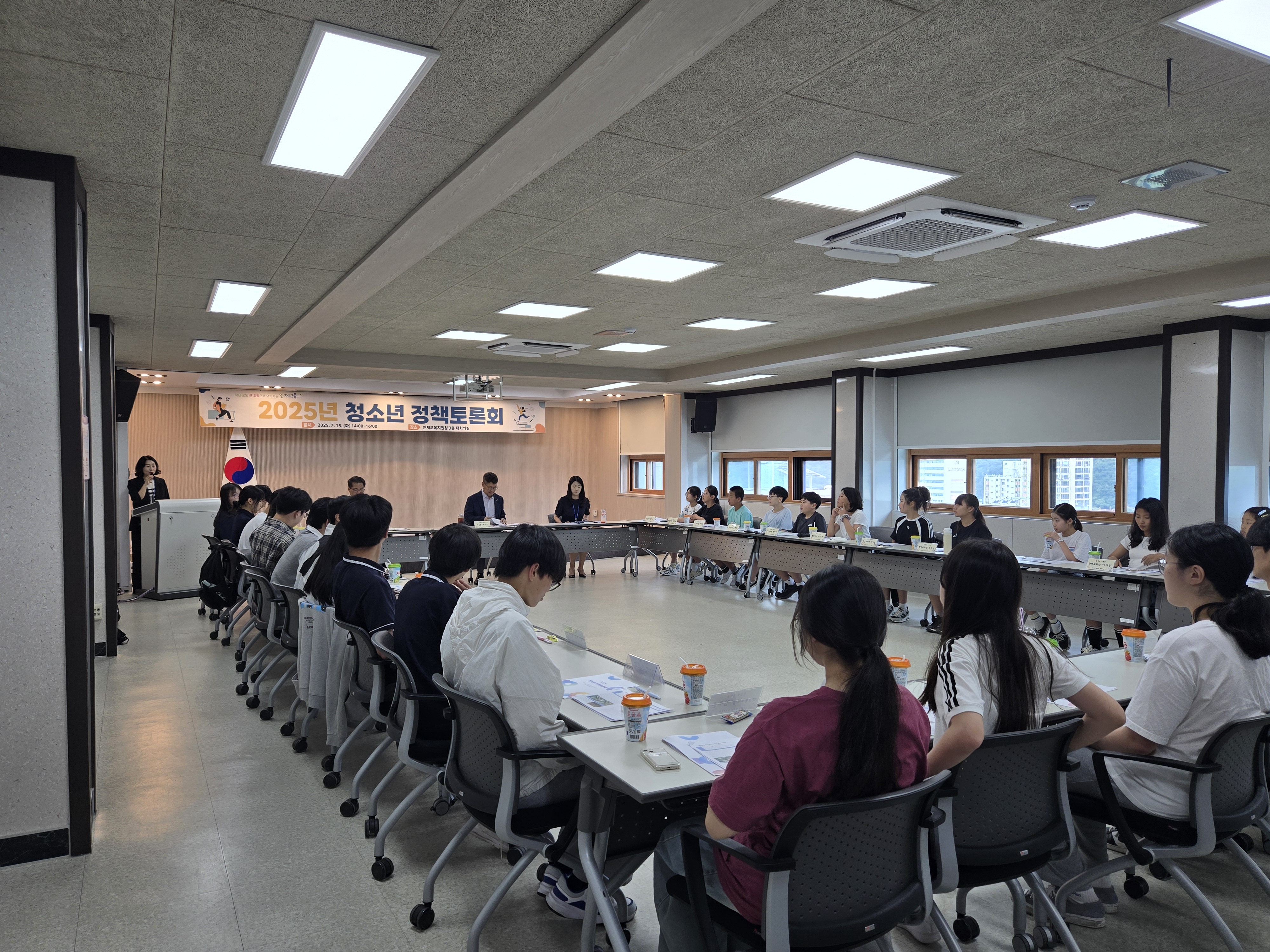 2025년 청소년 정책토론회 개최 사진