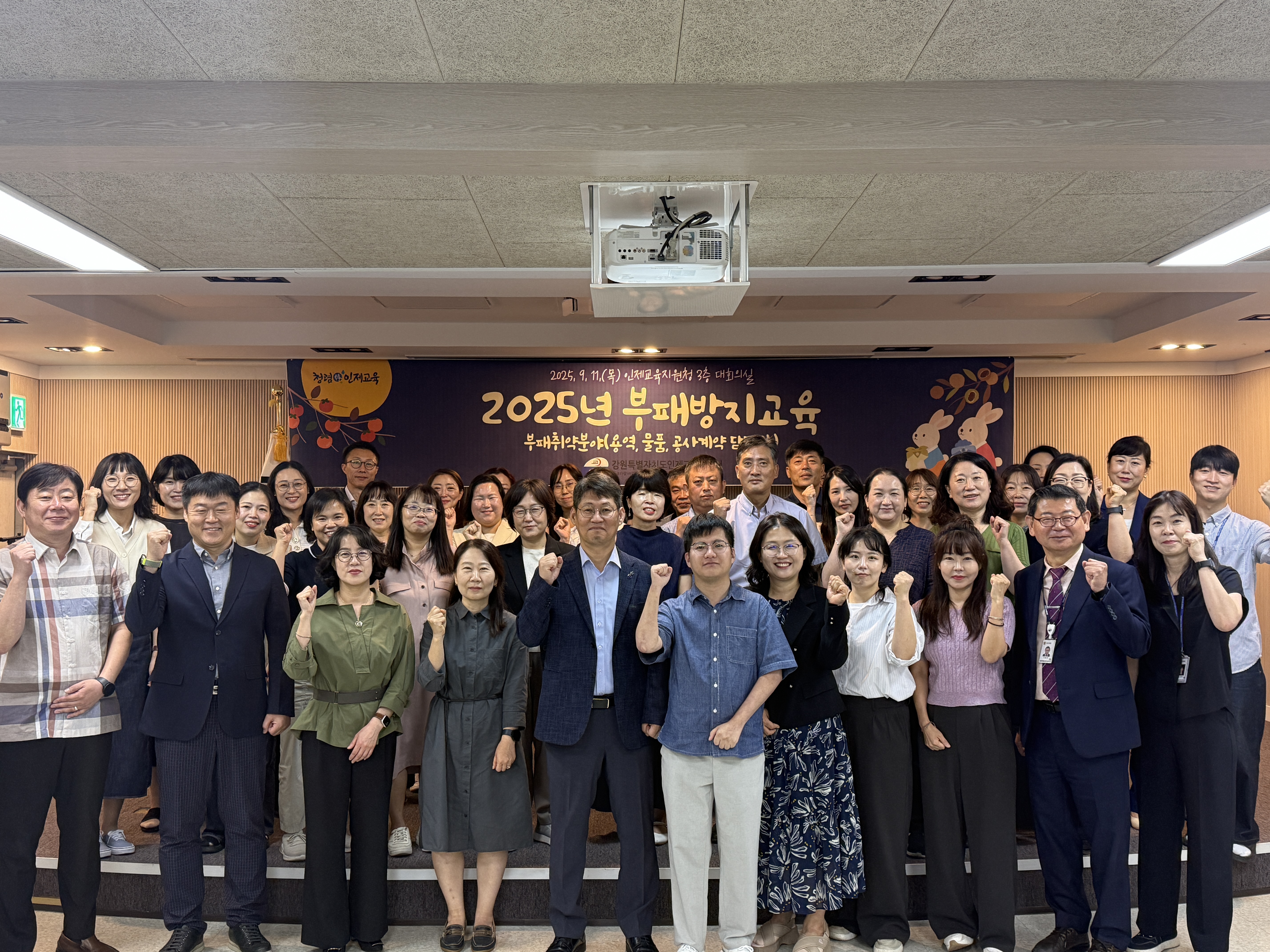 2025년 부패취약분야 부패방지교육 사진