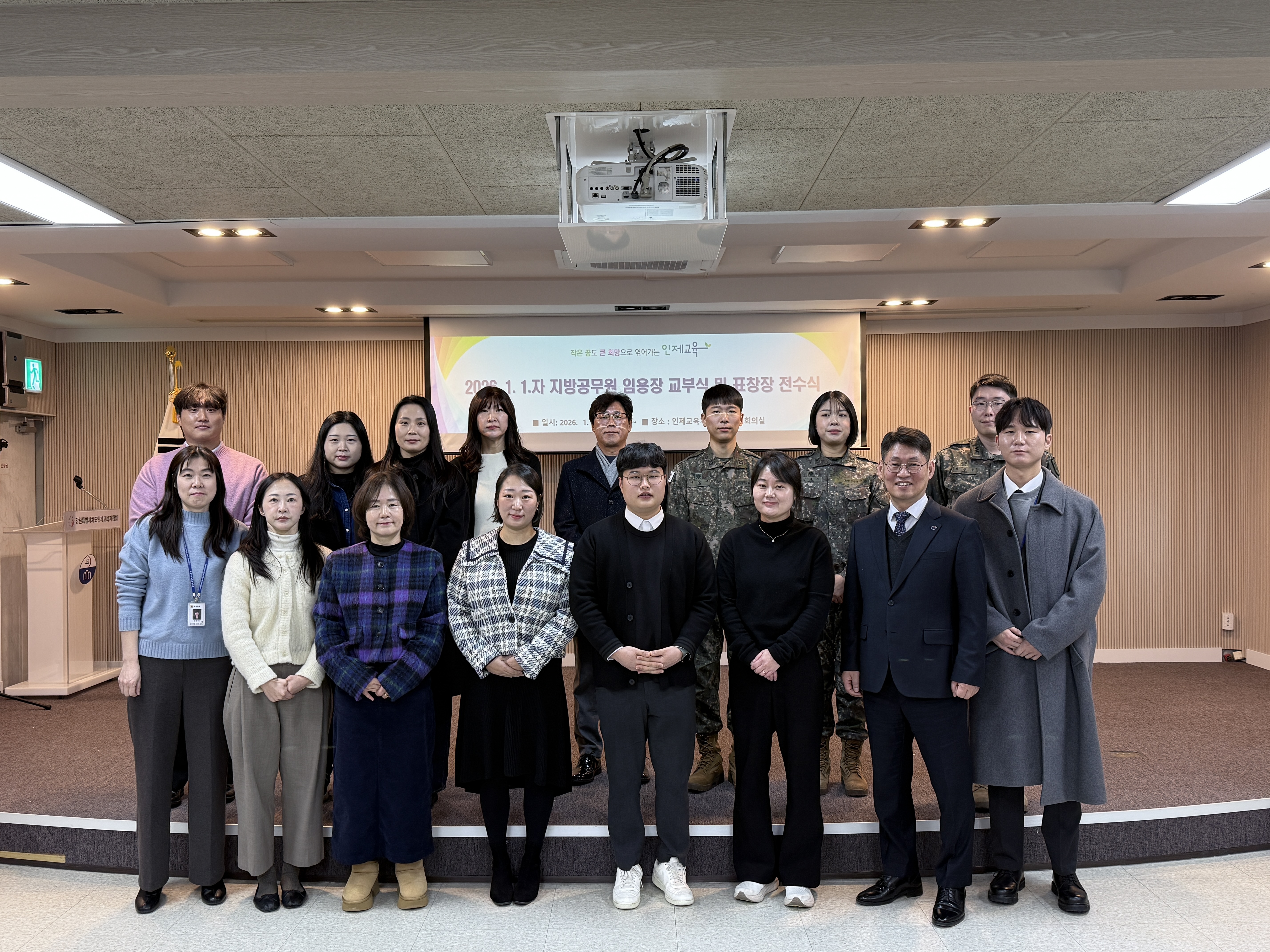 2026. 1. 1.자 지방공무원 임용장 교부식 및 표창장 전수식 사진