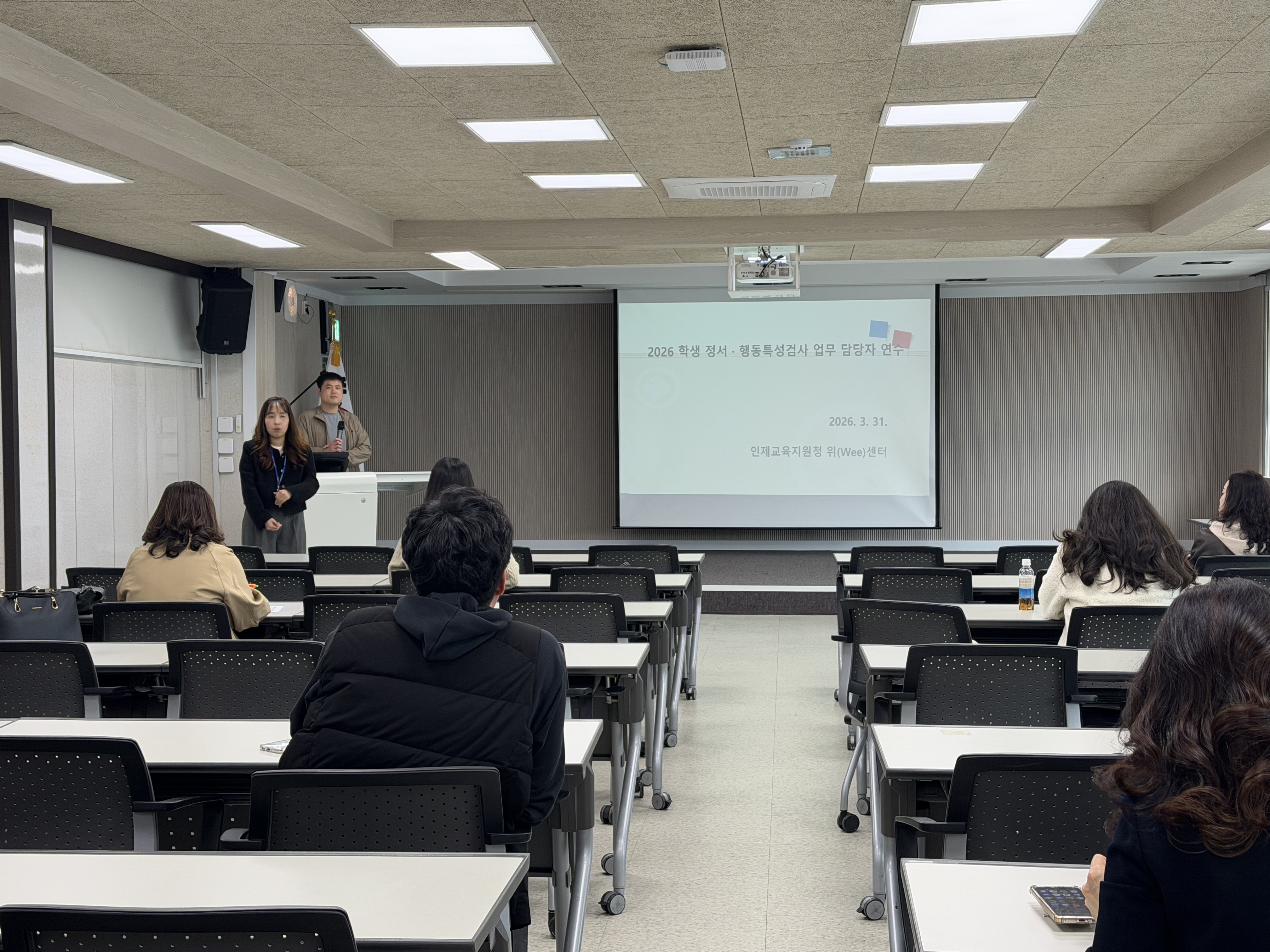 2026 학생 정서·행동특성검사 업무 담당자 연수 사진