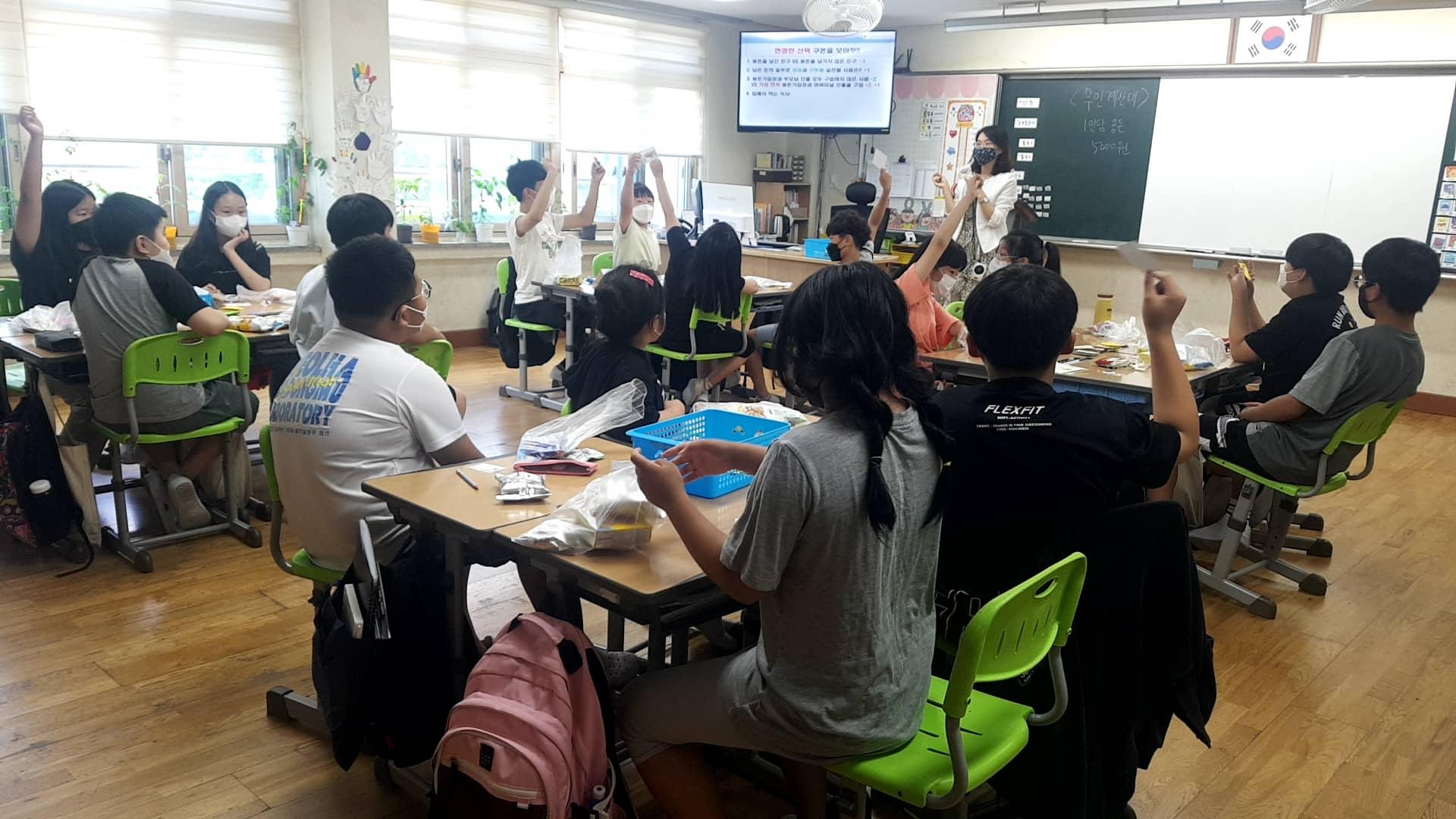 행복한 삶을 위한 금융경제교육"어서와! 금융은 처음이지"운영 사진