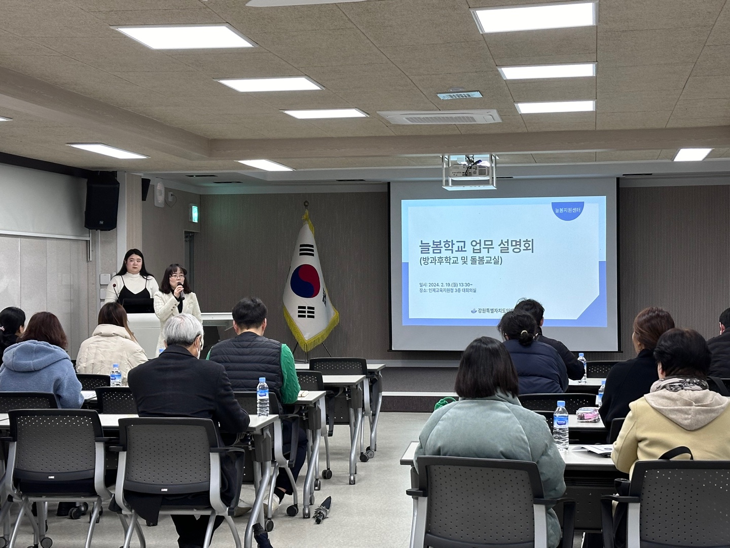 2024학년도 늘봄학교(방과후 및 돌봄) 담당교사 업무 설명회 사진