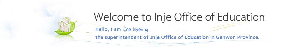 Welcome to Inje Office of Education Support. Hello. I am the Superintendent